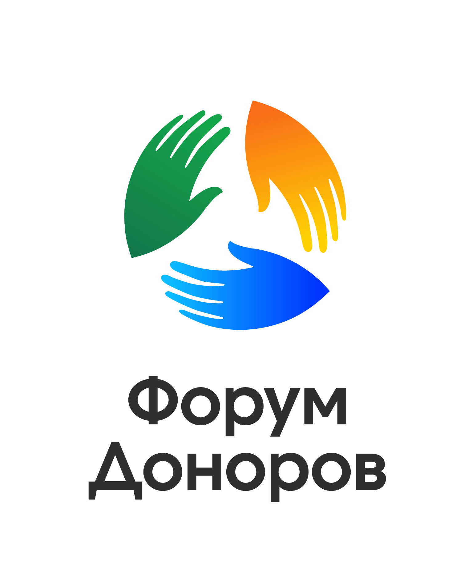 Только для членов: 22 октября - Встреча Клуба работодателей Форума Доноров