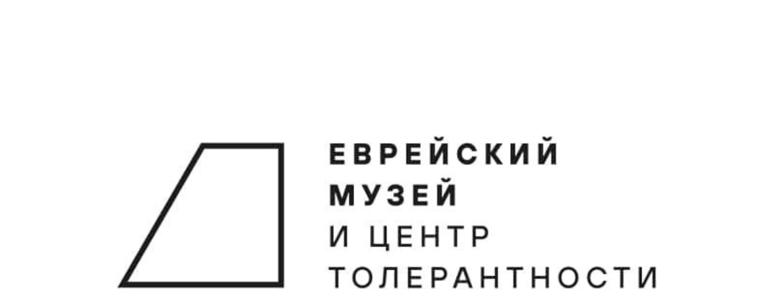 Выпускники детских домов и приемные семьи: итоги тематической дискуссии  Еврейского музея и Форума Доноров в рамках Недели Толерантности — Новостной  центр – Форум Доноров | Ассоциация грантодающих организаций