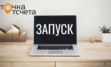 Контакты